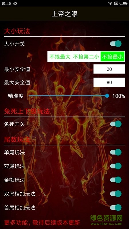 上帝之眼紅包掛0