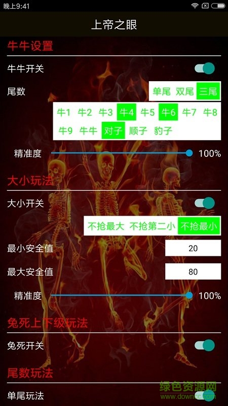 上帝之眼紅包掛1