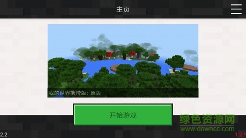 我的世界moddedpe插件彩色玻璃 v2.3.3 安卓最新版 0