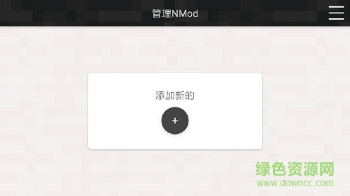 我的世界moddedpe插件彩色玻璃 v2.3.3 安卓最新版 1