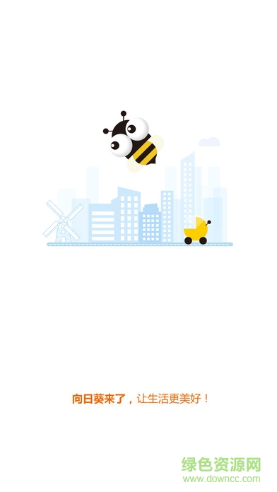 向日葵來了手機(jī)版 v1.0.29 安卓版 0