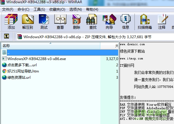 kb942288 v3 x86.exe 安裝版 0