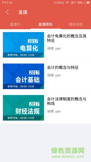 首冠教育app 首冠教育app