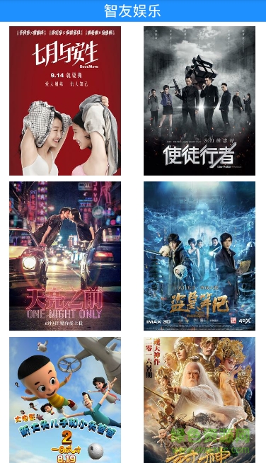 智友娛樂客戶端