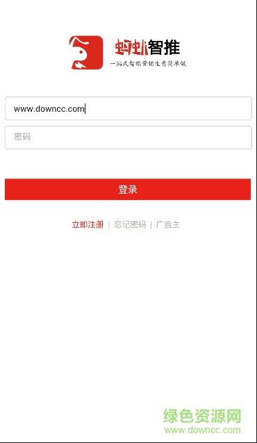 螞蟻智推手機(jī)客戶端 v0.0.2 安卓版 2