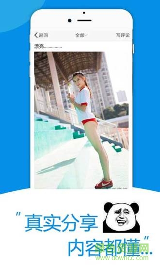 酷劃搞笑段子手app v2.0.0.0 安卓版 2