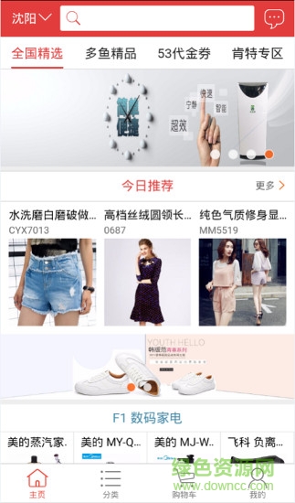 53快购商城app 53快购商城app