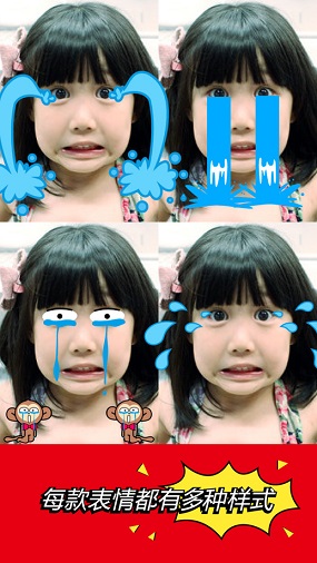 瘋狂表情蘋果版