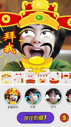 瘋狂表情ios版 v1.1 iphone版 2