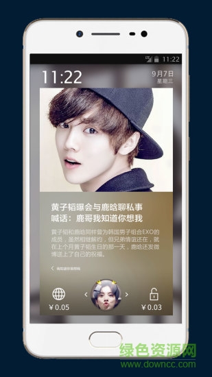 鹿晗主題酷劃鎖屏 v1.0.0.1 安卓版 2