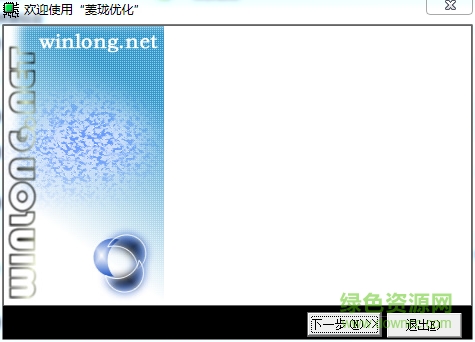 菱瓏電腦CPU專用優(yōu)化軟件 v2.0 最新綠色版 0