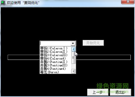 cpu優(yōu)化軟件