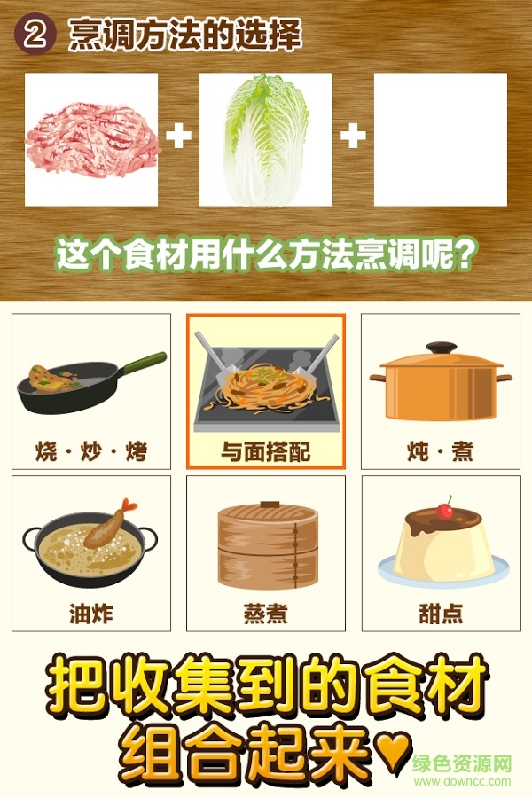 中華料理達(dá)人漢化版