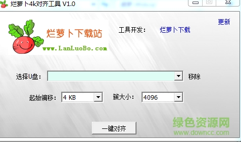 4k對齊軟件最新版下載