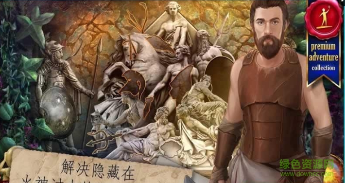 神話探索者火神的遺物游戲