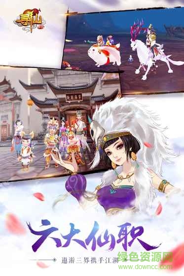 尋仙手游測(cè)試服