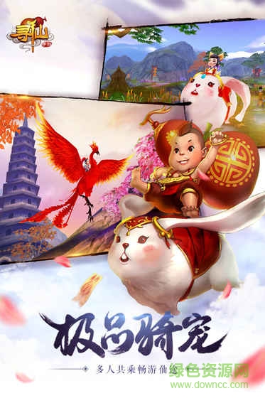 尋仙手游測(cè)試服 v11.7.3 安卓最新版 0