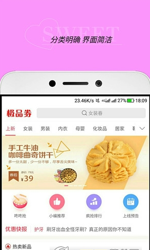 極品券手機(jī)版 v1.3.1 安卓版 0