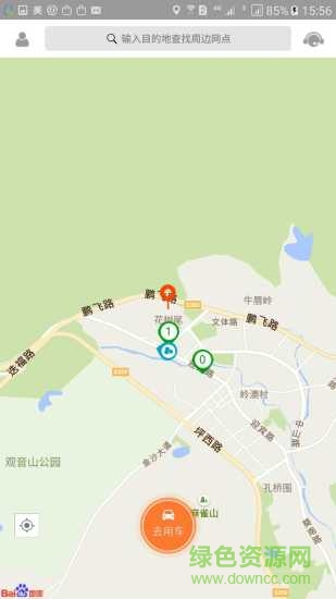 万众用车最新版下载 万众用车app下载