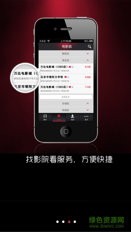 看購(gòu)電影(看購(gòu)網(wǎng)手機(jī)客戶端) v1.1.1 安卓版 2