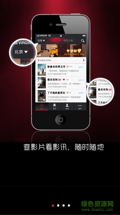 看購(gòu)電影(看購(gòu)網(wǎng)手機(jī)客戶端) v1.1.1 安卓版 0