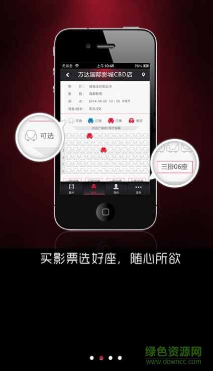 看購(gòu)電影(看購(gòu)網(wǎng)手機(jī)客戶端) v1.1.1 安卓版 1