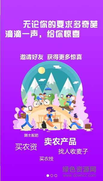 農(nóng)滴滴手機版