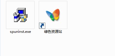 spuninst.exe文件  0