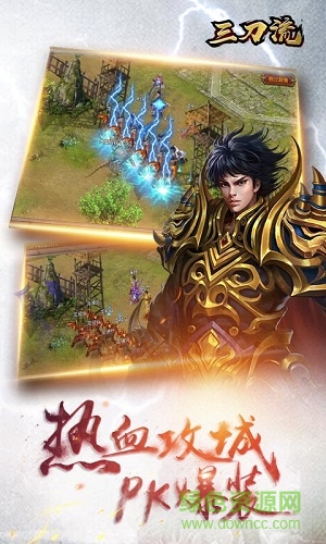 三刀流公益服 v1.1.0.0 安卓bt版0