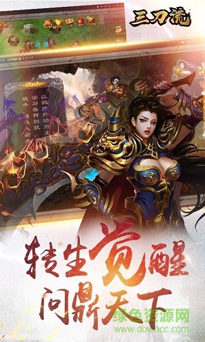 三刀流公益服 v1.1.0.0 安卓bt版2