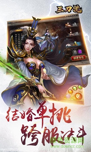 三刀流公益服 v1.1.0.0 安卓bt版3