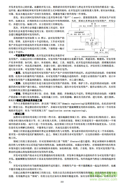 系統(tǒng)分析師教程中級