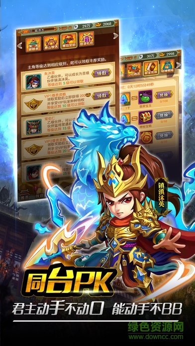 水滸群英戰(zhàn)記 v1.0 安卓版 2