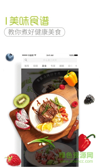 豐盛榜app v2.0 安卓最新版 1