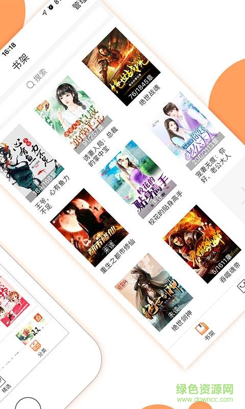 極搜小說免費手機版 v1.0.0 安卓版 0