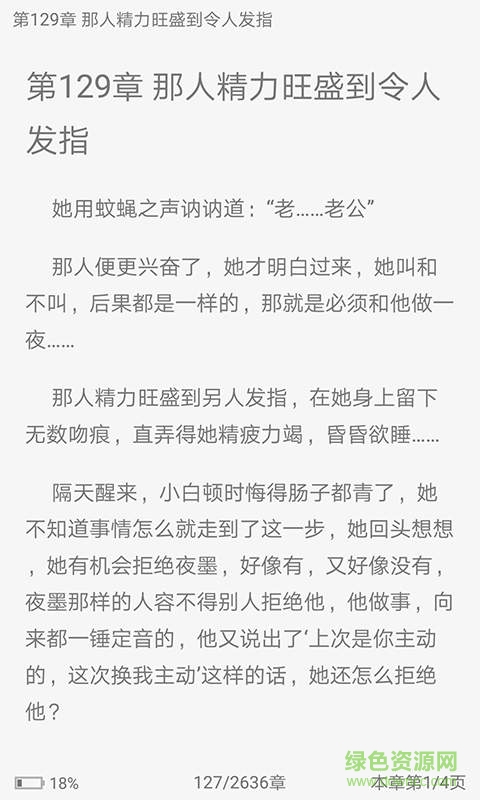 極搜小說免費手機版 v1.0.0 安卓版 2