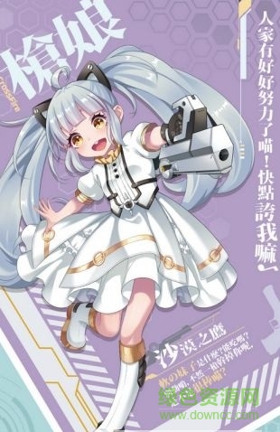 槍娘Fire游戲 v1.0 官網(wǎng)安卓版 1