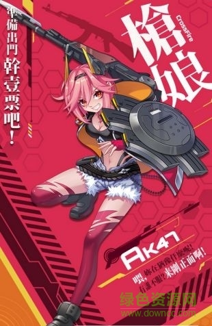 槍娘Fire游戲 v1.0 官網(wǎng)安卓版 3