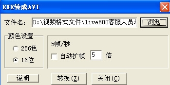 exe格式轉(zhuǎn)換器