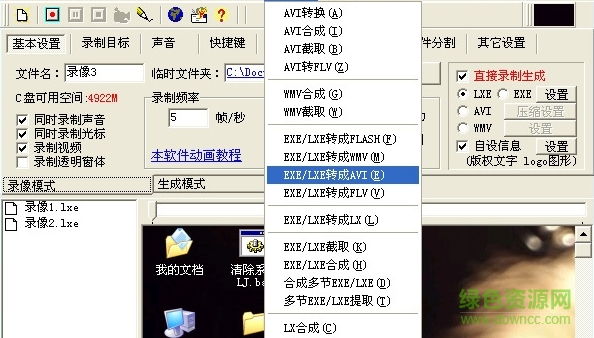 exe視頻格式轉(zhuǎn)換器 v4.2.0.2 免費(fèi)版 0
