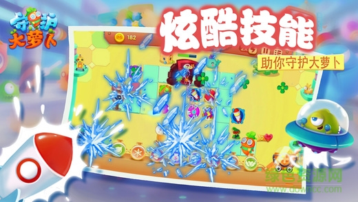 守护大萝卜手机版下载