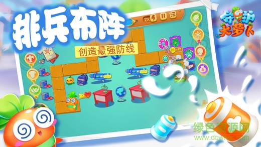 守护大萝卜官网下载