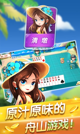 清墩手機(jī)版