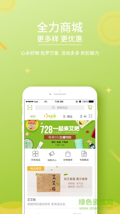 來艾電腦版 v4.4.0 官方pc版 0