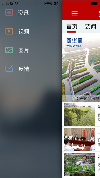 江蘇先鋒網(wǎng)客戶端 v3.4 官方安卓版 0