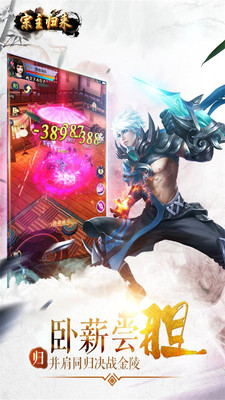 宗主歸來手游 v1.0 官網(wǎng)安卓版 0