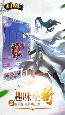 宗主歸來手游 v1.0 官網(wǎng)安卓版 1