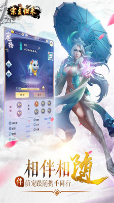 宗主歸來手游 v1.0 官網(wǎng)安卓版 3