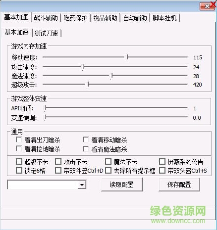 傳奇刀鋒輔助免費(fèi)版  0