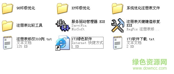 注冊(cè)表優(yōu)化工具(Easy RegSet) v0.2綠色版 0